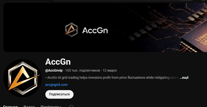 Scam platform account on YouTube